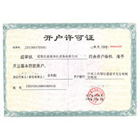 大吊日大逼视频开户许可证